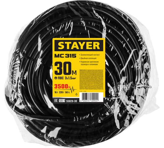 Электрический удлинитель Stayer силовой MASTER 55028-30