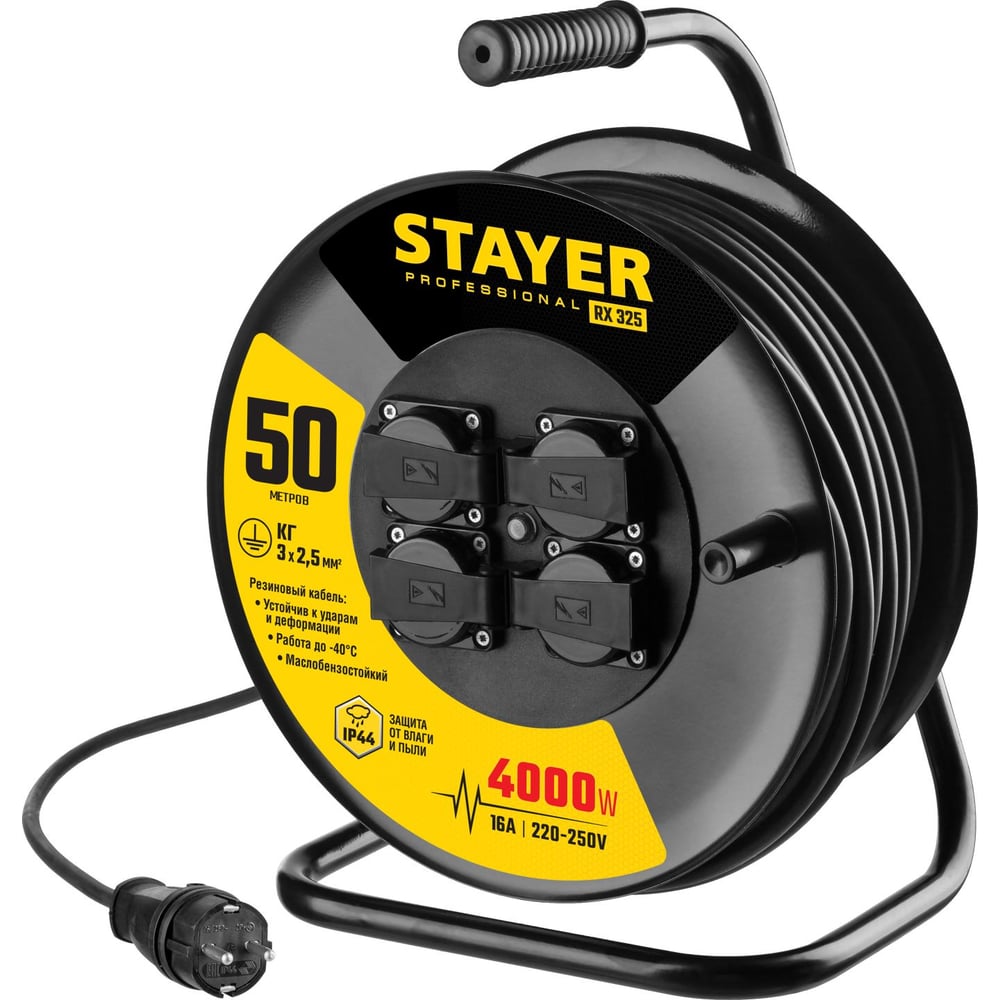 Удлинитель на катушке Stayer профессиональный 55076-50 - выгодная цена ...