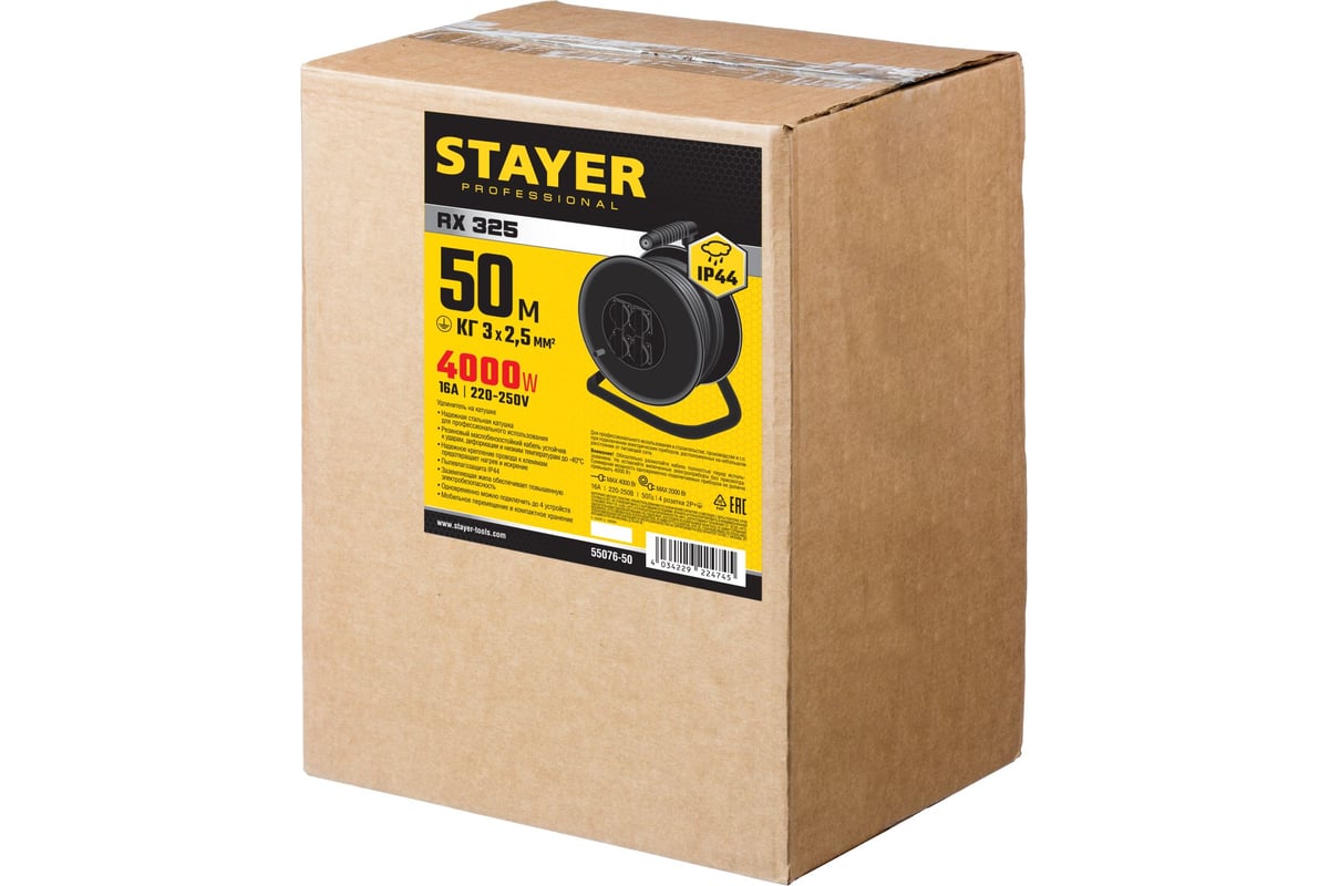  на катушке Stayer профессиональный 55076-50 - выгодная цена .