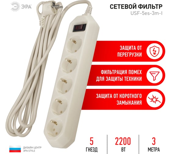 Сетевой фильтр ЭРА USF-5es-3m-I с заземлением 3x0,75мм2, с выкл, 5гн, 3м Б0019035
