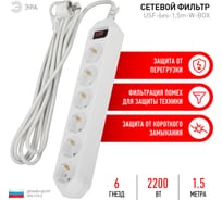 Сетевой фильтр ЭРА USF-6es-1,5m-W-BOX белый с заземлением 3x0,75мм2, с выкл, 6гн, 1,5м Б0037260