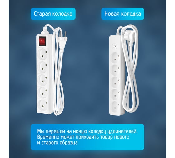 Сетевой удлинитель ФОТОН 10-25S, 2м, 5 розеток, 10А, с выключателем, белый 21117