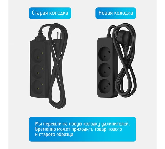 Сетевой удлинитель ФОТОН 10-23, 2м, 3 розетки, 10А, Черный 22718