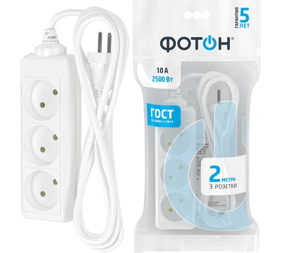 Сетевой удлинитель ФОТОН 10-23, 2м, 3 розетки, 10А, Белый 21110