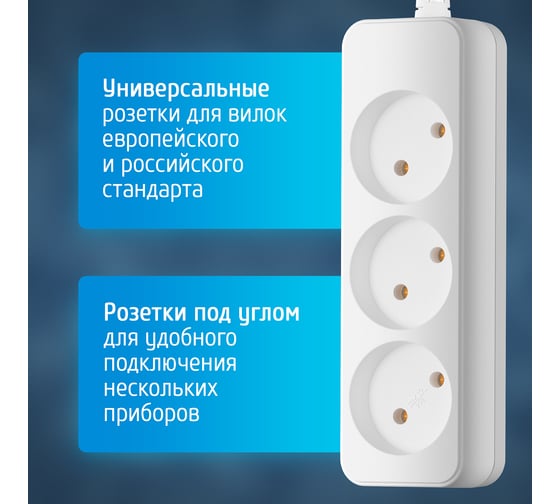 Сетевой удлинитель ФОТОН 10-23, 2м, 3 розетки, 10А, Белый 21110