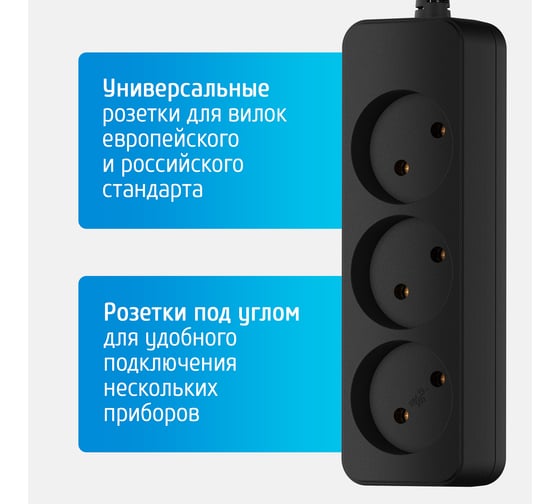 Сетевой удлинитель ФОТОН 10-53, 5м, 3 розетки, 10А, черный 22720