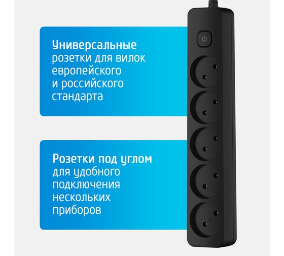 Сетевой удлинитель ФОТОН 10-35S, 3м, 5 розеток, 10А, с выкл., черный 22727