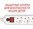 Сетевой фильтр SONNEN U-351, 1,8 м, 511424 10