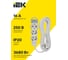 Удлинитель IEK STANDARD У03 3 места 2P+PE 5м 3х1,5мм2 16А белый 695003 3