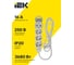 Удлинитель IEK STANDARD У03 3 места 2P+PE 5м 3х1,5мм2 16А белый 695006 3