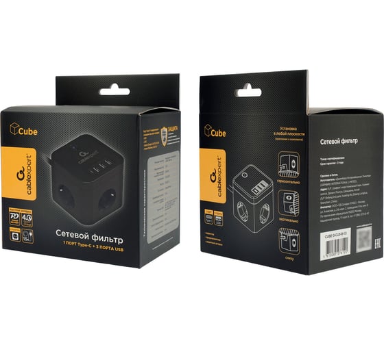 Сетевой фильтр Cablexpert cube, 3р, 10а, 1xtype-c pd, 3xusb, 1.5м, ур.защиты 4+, черный, короб, CUBE-3-CU3-B-1.5