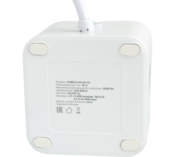 Сетевой фильтр Cablexpert cube, 3р, 10а, 4хusb, 1.5м, ур.защиты 4+, белый, коробка, CUBE-3-U4-W-1.5