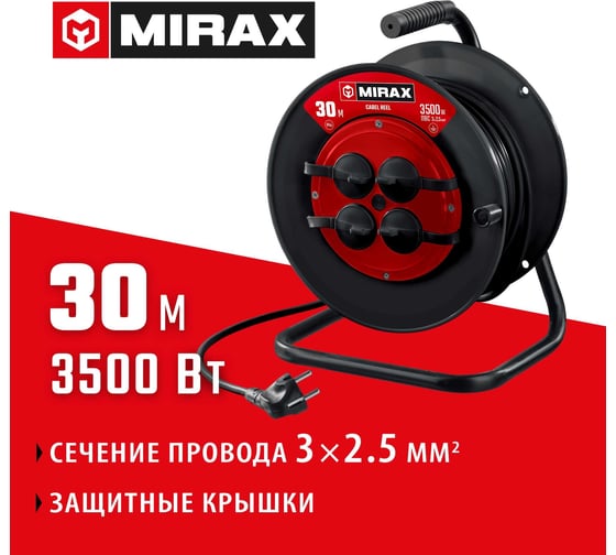 Силовой удлинитель на катушке MIRAX пвс 3x2.5 30м 3500вт 55051-30
