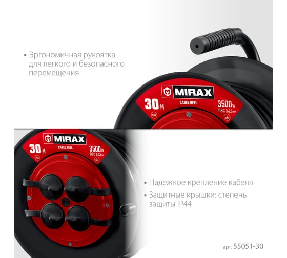 Силовой удлинитель на катушке MIRAX пвс 3x2.5 30м 3500вт 55051-30