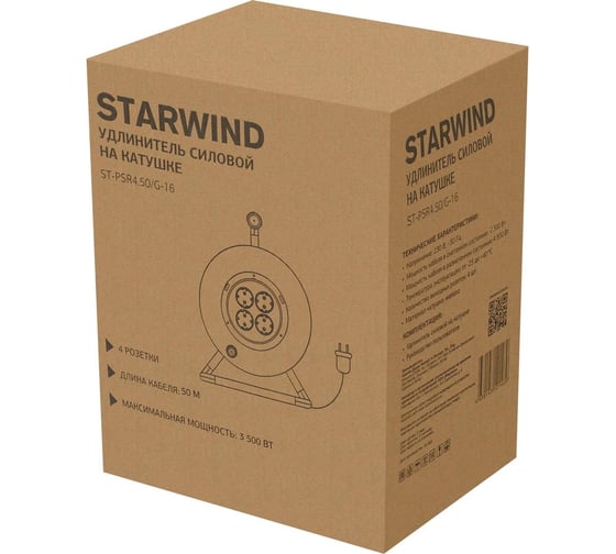 Силовой удлинитель STARWIND ST-PSR4.50/G-16 3x2.5 кв.мм, 4 розетки, 50м, ПВС, 16A, катушка, оранжевый 1781490