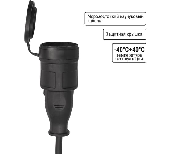 Силовой удлинитель-шнур TDM ELECTRIC на рамке, каучук, кг, ip44, штепсельное гнездо, с заземлением, 4000 вт, 20 м, народный SQ1307-0242