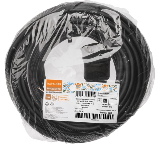 Силовой удлинитель-шнур TDM ELECTRIC каучук, кг, ip44, штепсельное гнездо, с заземлением, 4000 вт, 50 м, народный SQ1307-0245