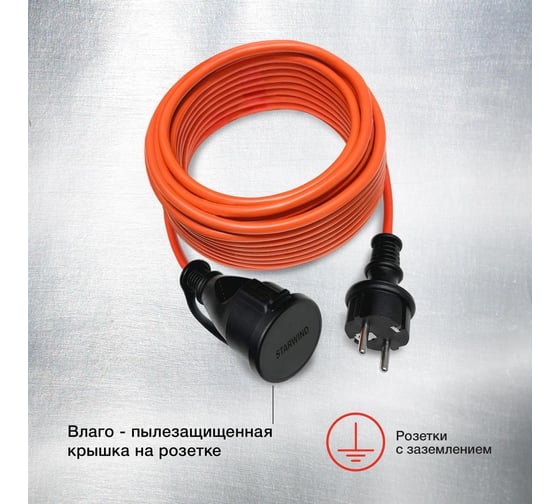Силовой удлинитель STARWIND ST-PS1.20/R 3x1.0 кв.мм, 1 розетка, 20м, ПВС, без катушки, красный 1892773