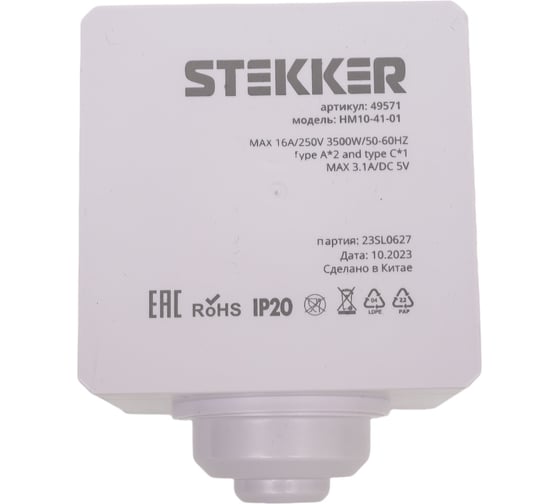 3-местный удлинитель STEKKER Hm10-41-01 с заземлением, 3x1мм2, 1.5м, 250в, 16а, 2usb+1с, 5v 3,1а, серия comfort, белый, 49571