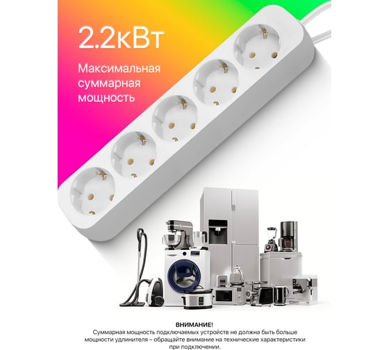 Удлинитель с заземлением Defender E530 3.0 м, 5 розеток 99230