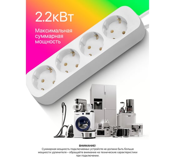 Удлинитель с заземлением Defender E418 1.8 м, 4 розетки 99225