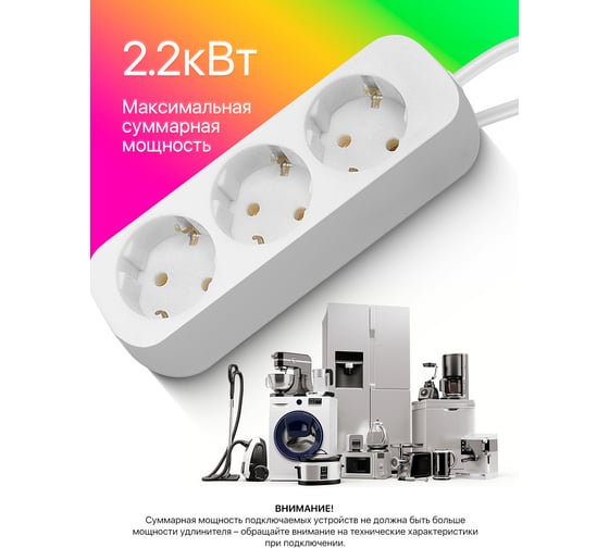 Удлинитель с заземлением Defender E350 5.0 м, 3 розетки 99223