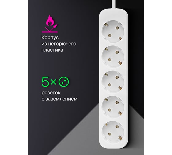 Удлинитель с заземлением Defender E550 5.0 м, 5 розеток 99231