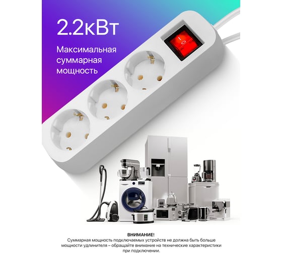 Удлинитель с заземлением Defender S330 Выключатель, 3.0 м, 3 розетки 99234