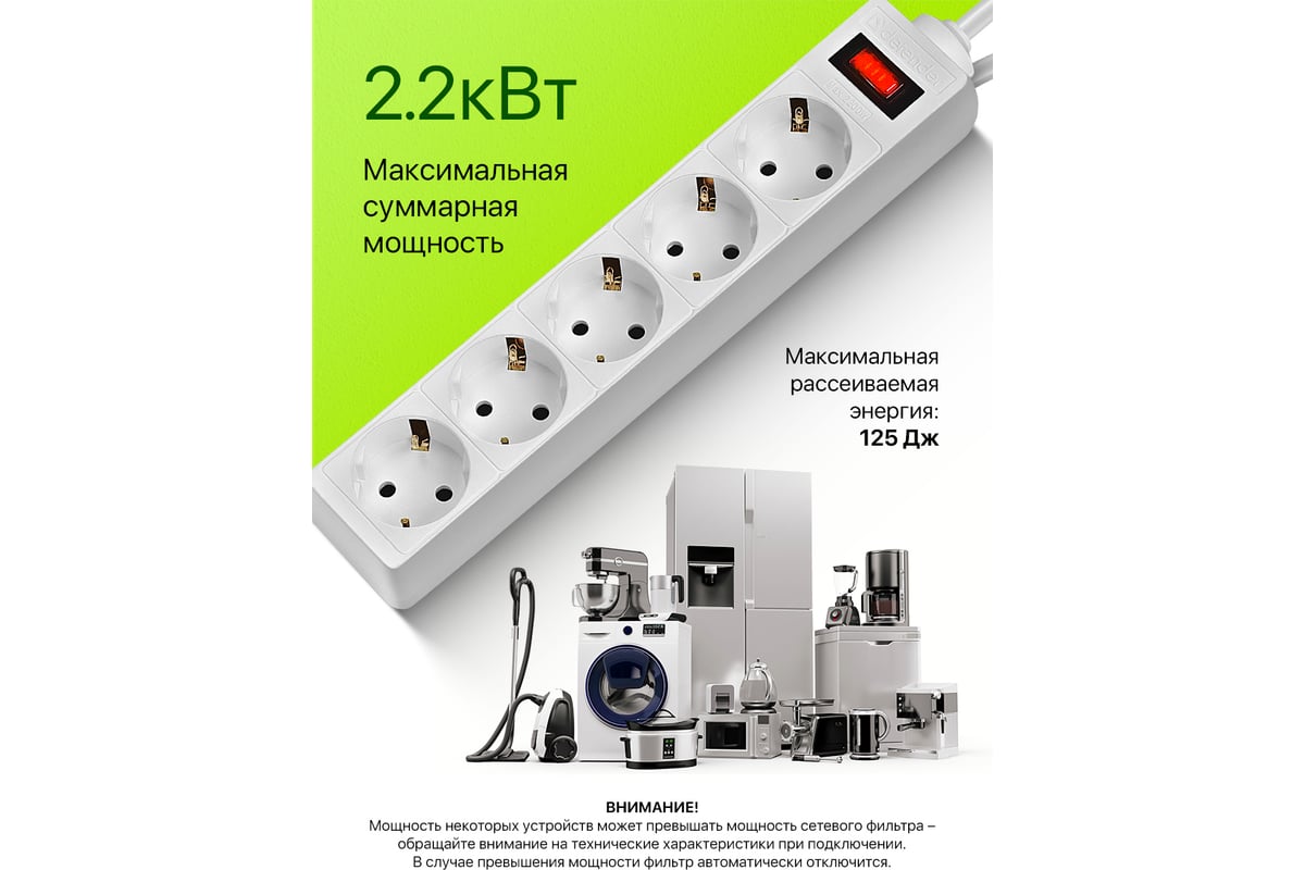 Сетевой фильтр Defender ES 3 3 м, белый, 5 розеток 99482 - выгодная ...