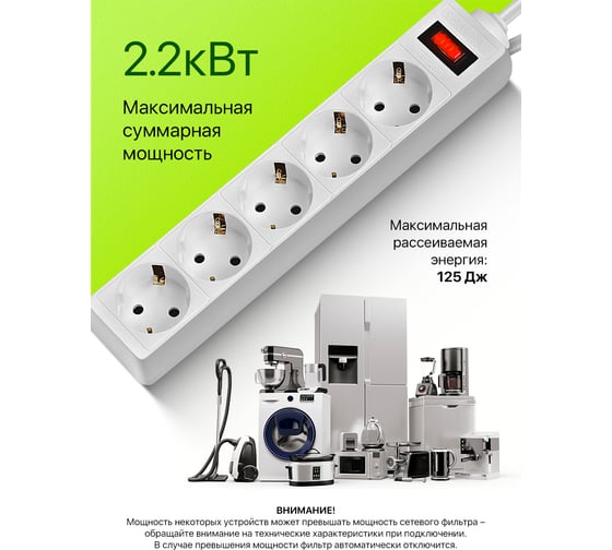 Сетевой фильтр Defender ES 3 3 м, белый, 5 розеток 99482