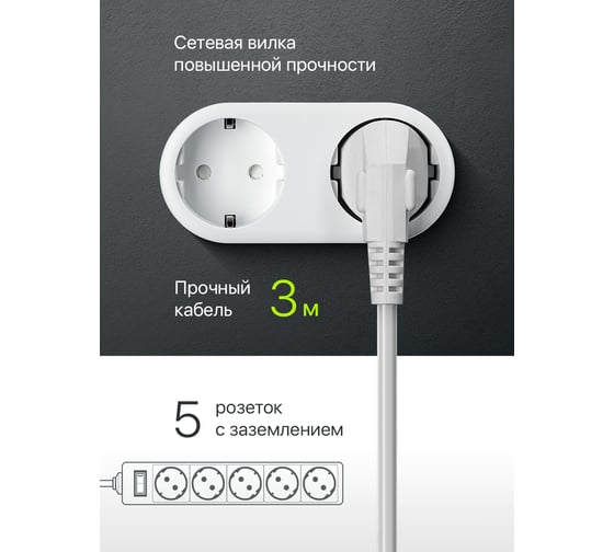 Сетевой фильтр Defender ES 3 3 м, белый, 5 розеток 99482