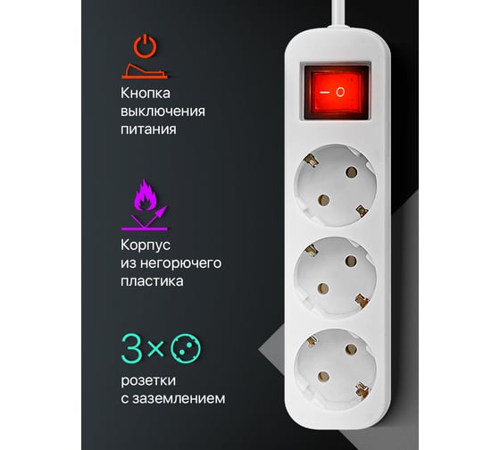 Удлинитель с заземлением Defender S318 Выключатель, 1.8 м, 3 розетки 99233