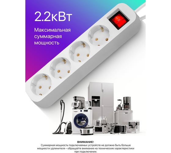 Удлинитель с заземлением Defender S430 Выключатель, 3.0 м, 4 розетки 99238