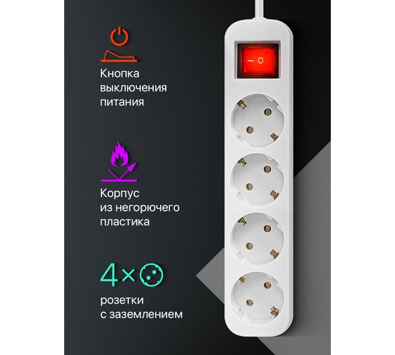 Удлинитель с заземлением Defender S450 Выключатель, 5.0 м, 4 розетки 99239