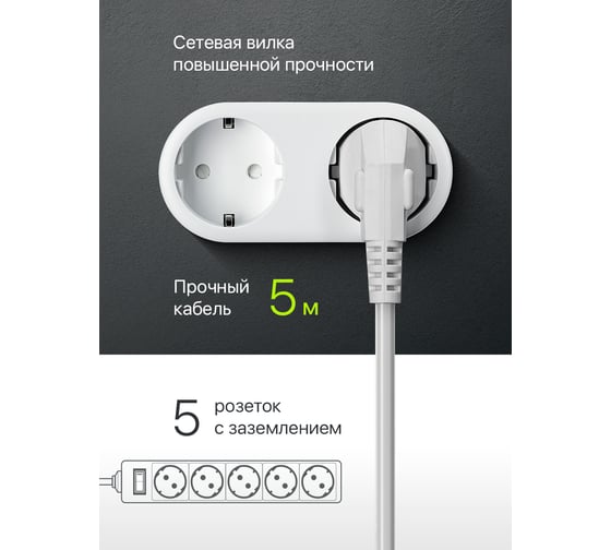 Сетевой фильтр Defender ES 5 5 м, белый, 5 розеток 99483