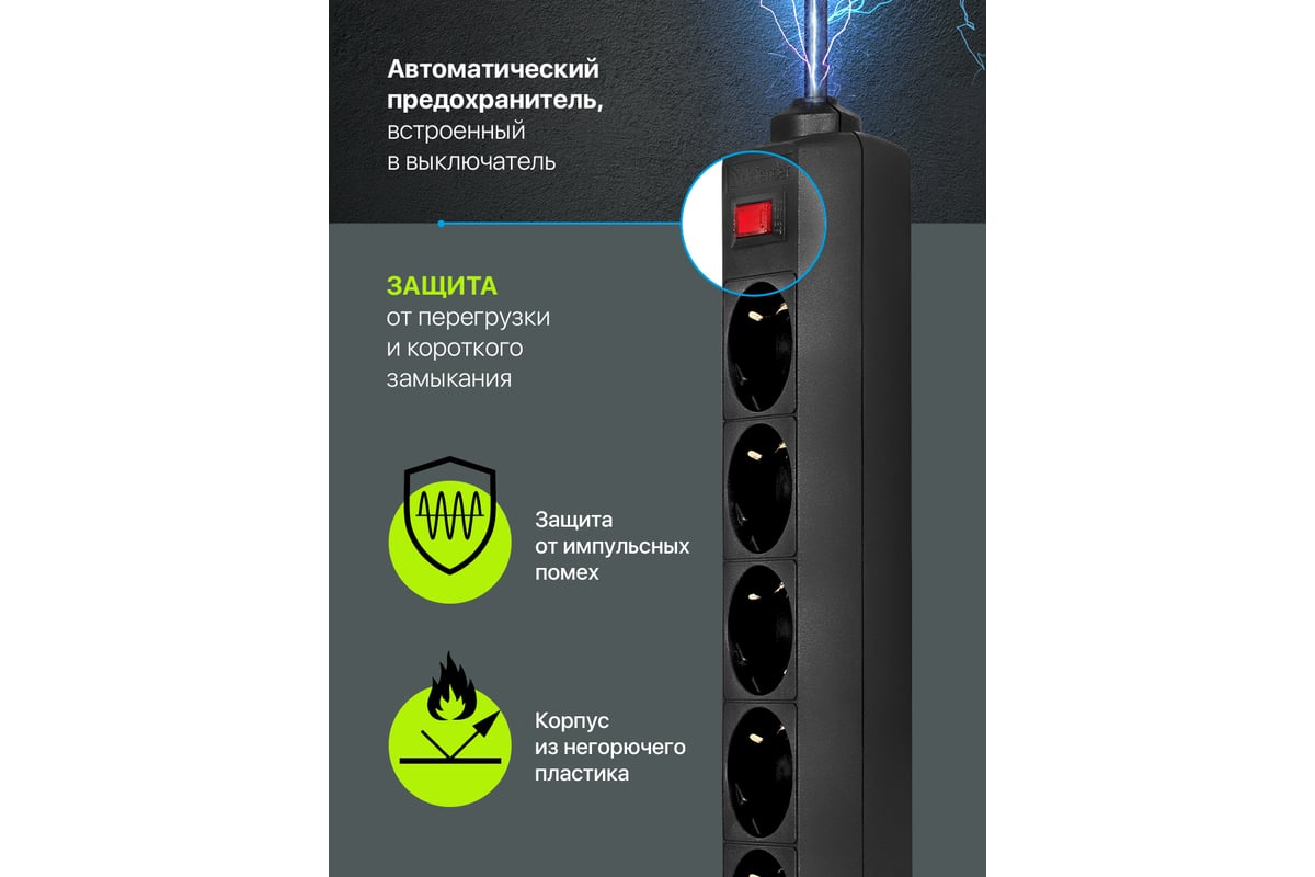 Сетевой фильтр Defender ES 3 3 м, черный, 5 розеток 99485 - выгодная ...