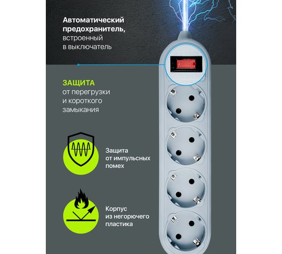 Сетевой фильтр Defender ES Lite 1.8 1,8 м, 4 розетки 99487