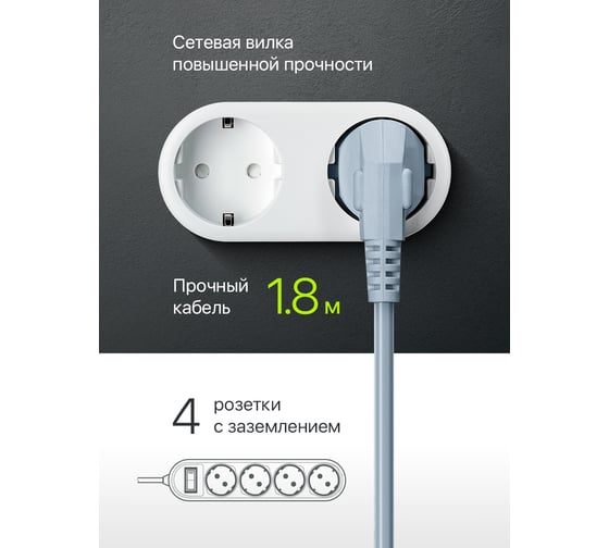 Сетевой фильтр Defender ES Lite 1.8 1,8 м, 4 розетки 99487