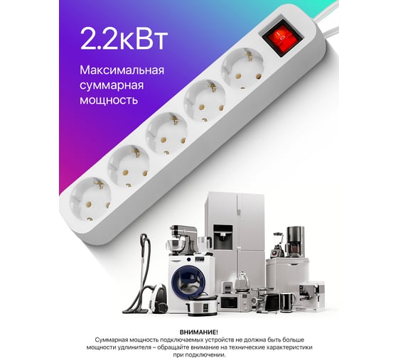 Удлинитель с заземлением Defender S530 Выключатель, 3.0 м, 5 розеток 99242