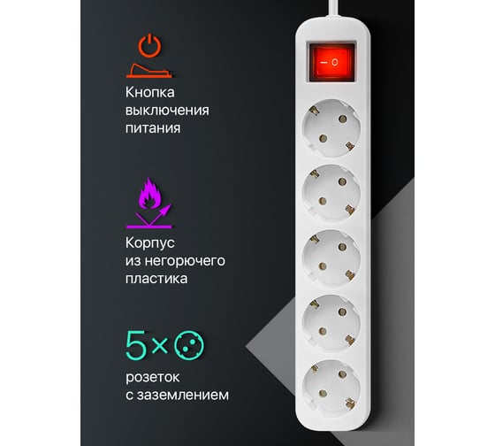 Удлинитель с заземлением Defender S530 Выключатель, 3.0 м, 5 розеток 99242