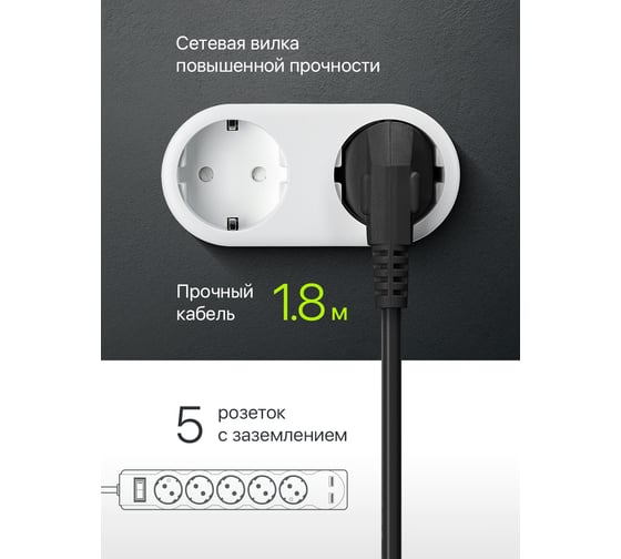 Сетевой фильтр Defender DFS 751 1,8 м, 5 розеток, 2xUSB, 2.1A 99751