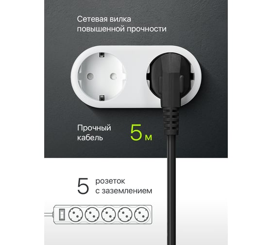 Сетевой фильтр Defender ES largo 5 черный, 5,0 м, 5 розеток 99499