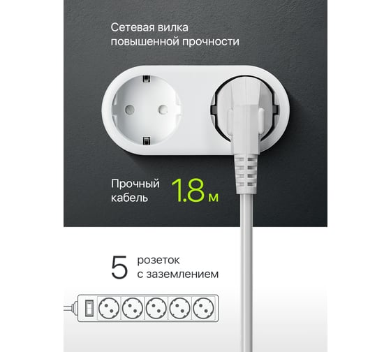 Сетевой фильтр Defender ES1.8 1,8 м, белый, 5 розеток 99481