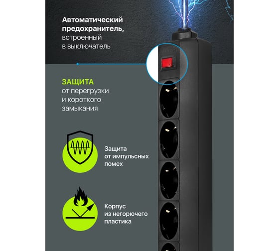 Сетевой фильтр Defender ES 1.8 1,8 м, черный, 5 розеток 99484