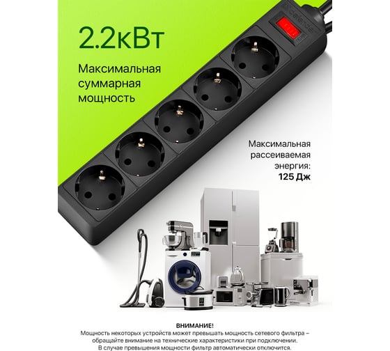 Сетевой фильтр Defender ES 5 5 м, черный, 5 розеток 99486