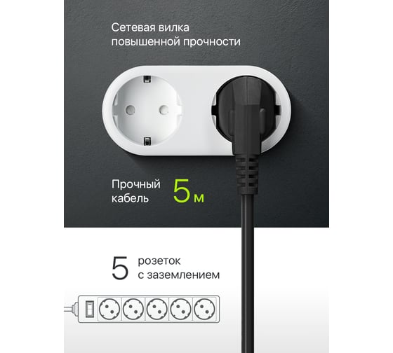 Сетевой фильтр Defender ES 5 5 м, черный, 5 розеток 99486