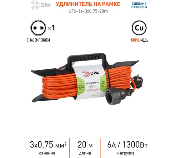 Силовой удлинитель ЭРА UFx-1e-3x0.75-20m-IP44 на рамке, c заземлением, 1 гнездо, 20м, ПВС, 3x0.75 Б0046826