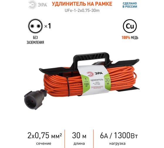 Силовой удлинитель ЭРА UFx-1-2x0.75-30m-IP44 на рамке, без заземления, 1 гнездо, 30м, ПВС 2x0.75 Б0046822
