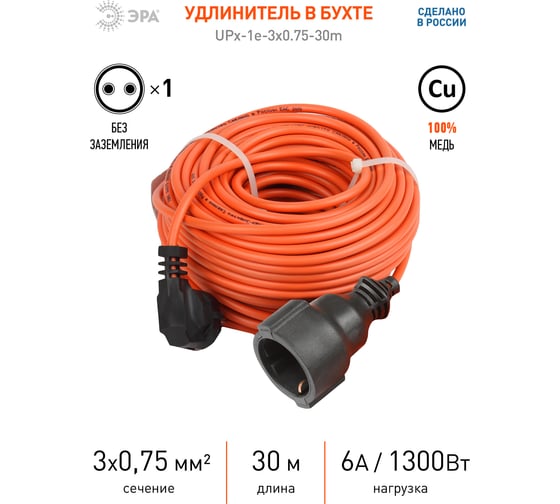 Силовой удлинитель ЭРА UPx-1e-3x0.75-30m-IP44 в бухте c заземлением, 1 гнездо, 30м, ПВС 3х0 Б0046812