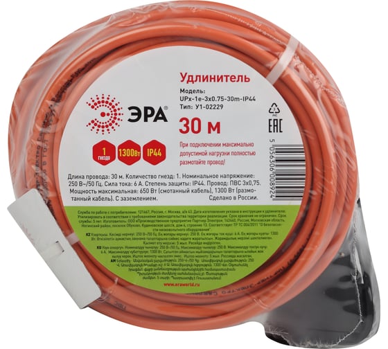Силовой удлинитель ЭРА UPx-1e-3x0.75-30m-IP44 в бухте c заземлением, 1 гнездо, 30м, ПВС 3х0 Б0046812